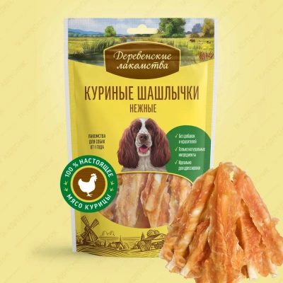 Деревенские лакомства 0,09кг куриные шашлычки нежные для собак (79711168) фото