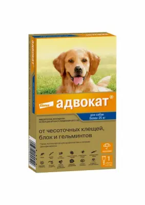 Адвокат капли (1пип) для собак более 25кг от чесот.клещей, блох и гельминтов (ЛИЦЕНЗИЯ)