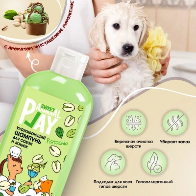 Шампунь (Animal Play) SWEET Фисташковый сорбет Ухаживающий для кошек и собак, 300мл фото