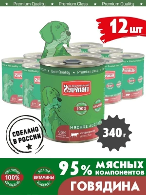 Четвероногий гурман 0,34кг Мясное ассорти с говядиной для собак фото