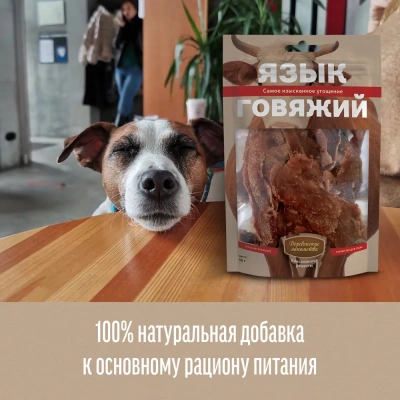 Деревенские лакомства 0,05кг язык говяжий для собак (72500071) фото