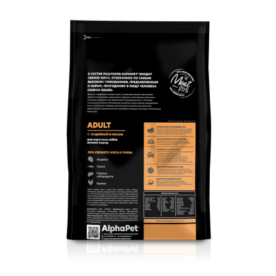 AlphaPet Superpremium (АльфаПет) 0,5кг с индейкой и рисом сухой для собак мелких пород (651102) фото