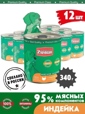 Четвероногий гурман 0,34кг Мясное ассорти с индейкой консервы для собак фото