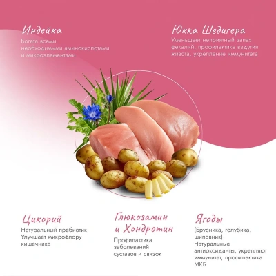 Best Dinner Cat Adult Sterilized 10кг индейка с картофелем сухой для стерилизованных кошек  фото