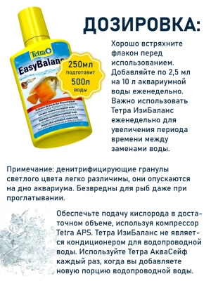 Кондиционер (Tetra) Aqua Easy Balance 0,25л для воды фото