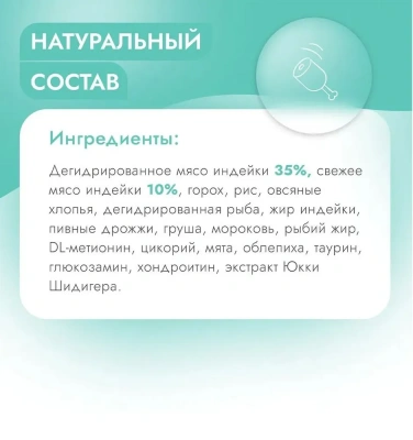 Best Dinner Cat Adult Holistic Hypoallergenic Sterilised 1,5кг индейка с мятой сухой корм для стерилизованных кошек (405466) фото