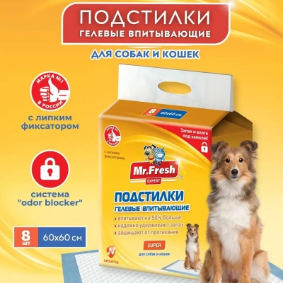Пеленки (Mr.Fresh) Expert Super для ежедневного применения (60*60) 8шт фото