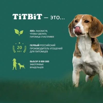 TiTBiT 0,053кг путовый сустав говяжий АКЦИЯ - мягкая упаковка  фото
