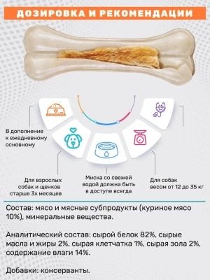 Косточка (8in1) Delights Strong M прессованная жевательная с куриным мясом, 90г (0781) фото