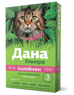 Дана Ультра ошейник инсектоакарицидный (для кошек, 35 см), маджента (розовый) (ЛИЦЕНЗИЯ) фото
