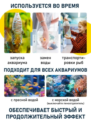 Кондиционер (Tetra) Aqua Aquasafe Start 0,1л для воды фото