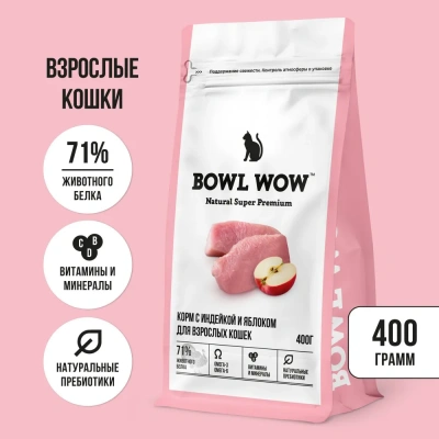Bowl Wow 0,4кг с индейкой и яблоком сухой для кошек (660071)