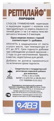Рептилайф (АВЗ) 0,030кг витаминно-минеральная добавка для рептилий фото
