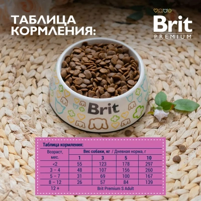 Brit Premium Dog Puppy and Junior Small 3кг курица для щенков и молодых собак (1–12мес.) мелких пород 1–10кг фото