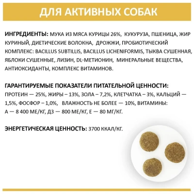 Родные корма 2,045кг (5 фунтов) сухой корм для собак с высокой активностью (537857) фото