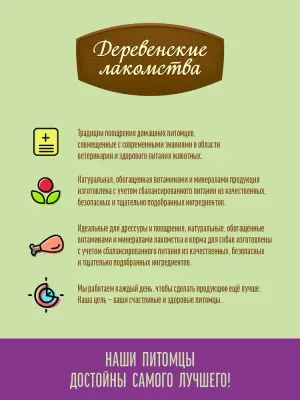Деревенские лакомства Домашние обеды 0,1кг рагу ягненка с печенью и тыквой консервы для собак (76135450) фото