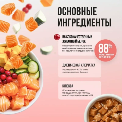 Bowl Wow 0,085кг лосось и овощи в соусе для стерилизованных кошек (662785) фото