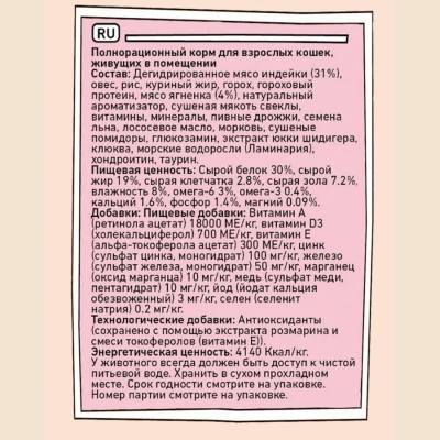 ZILLII (Зилли) Cat Adult Indoor 10кг индейка и ягненок сухой для домашних кошек (350662) фото