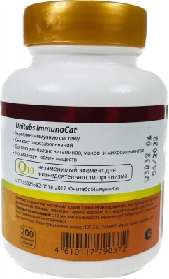 Unitabs Immuno Cat с Q10 для кошек 200 таб. фото