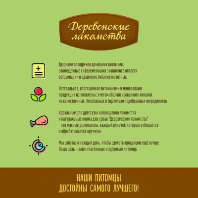 Деревенские лакомства 0,055кг медальоны из индейки с рисом для собак мини-пород (76050052) фото