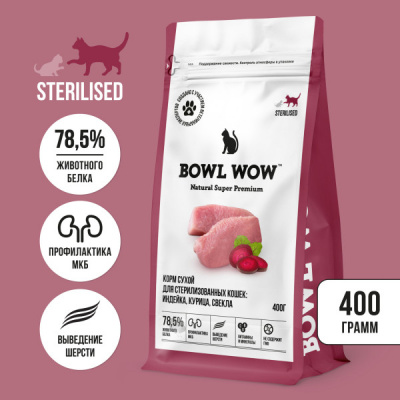 Bowl Wow 0,4кг с индейкой и свеклой сухой для стерилизованных кошек (660897) фото