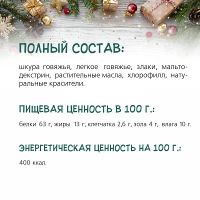 TiTBiT 0,06кг палочки жевательные M (Новогодняя коллекция)  фото