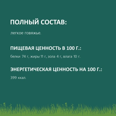 TiTBiT 0,09кг легкое говяжье XXL (мягк.уп.) АКЦИЯ фото