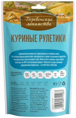 Деревенские лакомства 0,09кг куриные рулетики для щенков (79711267) фото