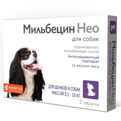 Мильбецин Нео 2 таб. для щенков и собак 0,5-10 кг (ЛИЦЕНЗИЯ) фото