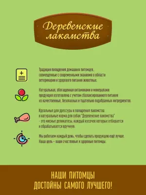 Деревенские лакомства 0,055кг уши кроличьи с мясом ягненка для мини-пород (арт.76051080) New фото