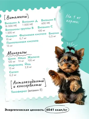 Best Dinner Puppy Sensible  1,5кг ягненок с ягодами сухой для щенков мелких пород (407330) фото