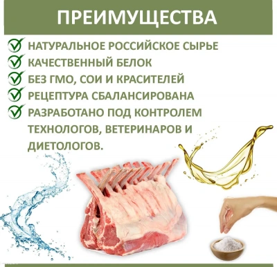 Родные корма 0,41кг Баранина с потрошками в желе по-восточному консервы для собак (139427) фото