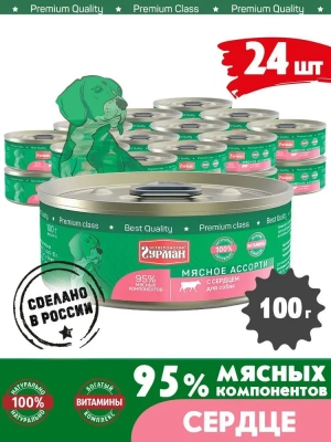 Четвероногий гурман 0,1кг  Мясное ассорти консервы с сердцем для собак фото