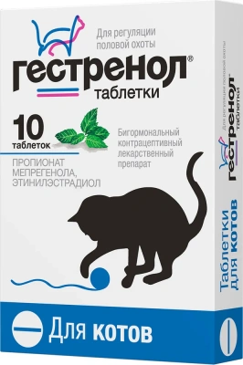 Гестренол 10таб. контрацептив для котов (ЛИЦЕНЗИЯ) фото