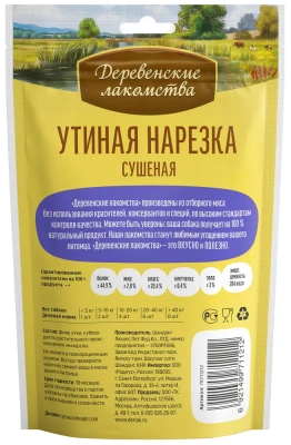 Деревенские лакомства 0,09кг утиная нарезка для собак (79711212) фото