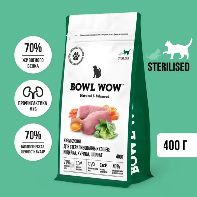 Bowl Wow 0,4кг с индейкой, курицей и шпинатом сухой для стерилизованных кошек (663201) фото