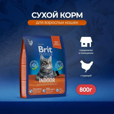 Brit Premium Cat Indoor 0,8кг курица сухой для кошек домашнего содержания (5049752)