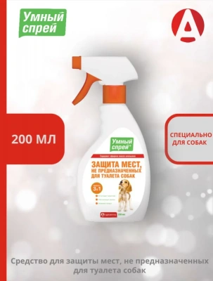 Умный спрей Защита мест не предназченных для туалета собак 200мл фото