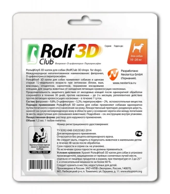 Капли (Rolf Club) 3D (1пип) от клещей, блох и комаров для собак от 10-20кг (ЛИЦЕНЗИЯ) фото