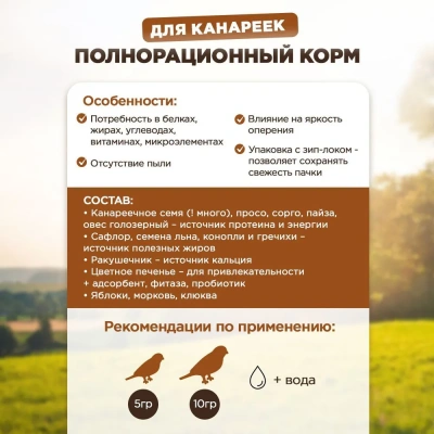 Микимилс (Mikimeals) 0,8кг корм для канареек фото