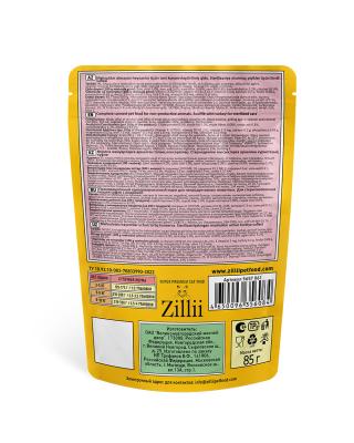 ZILLII (Зилли) Cat Sterilized 0,085кг индейка суфле для стерилизованных кошек (356084) фото