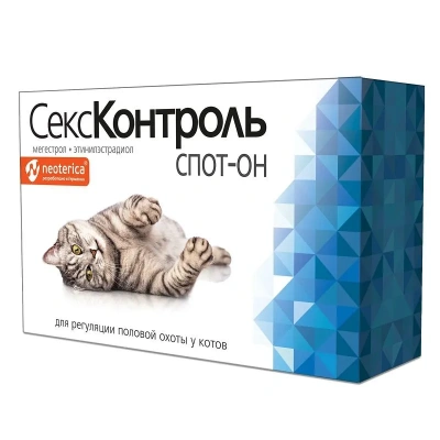 СексКонтроль спот-он 3мл, капли на холку для котов (ЛИЦЕНЗИЯ) фото