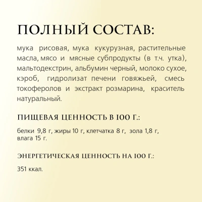 TiTBiT 0,13кг пастила мясная с уткой и кэробом для собак  фото