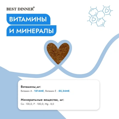 Best Dinner Vet Profi Renal Exclusive 0,1кг индейка консервы для кошек (400539) фото
