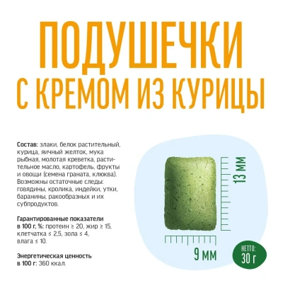 Деревенские лакомства 0,03кг Чистим зубы для кошек Подушечки с кремом из курицы фото