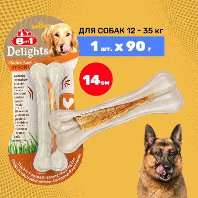 Косточка (8in1) Delights Strong M прессованная жевательная с куриным мясом, 90г (0781)