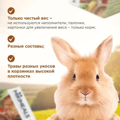 Микимилс (Mikimeals) 0,04кг Корзина зерновая для грызунов фото