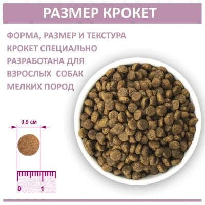 Родные корма 10кг (3,5 пуда) с индейкой сухой корм для собак мелких пород (537932) фото