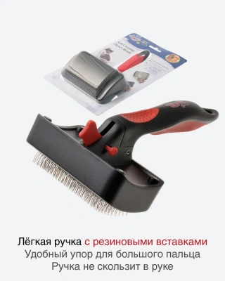 Пуходерка (Hello Pet) 32362M самоочищающаяся c активным кордом средняя фото