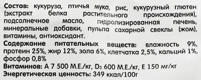 Наша Марка 3кг цыпленок+рис сухой для щенков средних и мелких пород фото